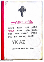 መልክአ ጉባኤ .pdf